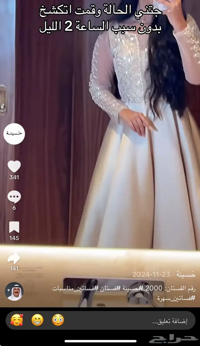 فستان مناسب للملكه اوزواج 0