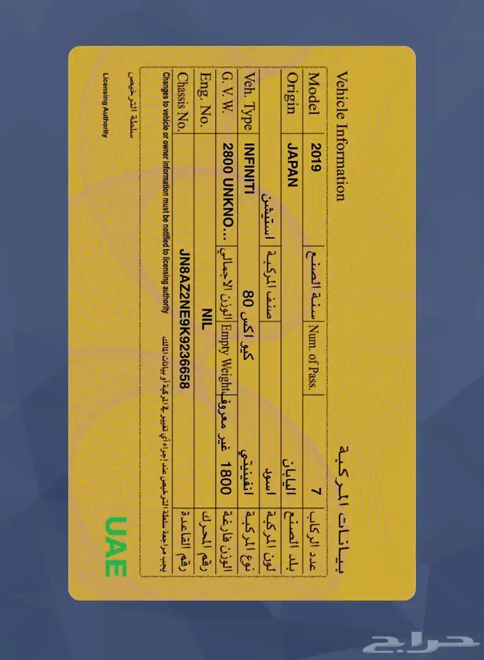 انفينتي OX80 فل كامل لوحة اماراتية بالإمارات 7