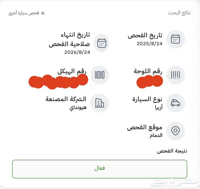 أزيرا موديل 2018 فل كامل 3.5 8