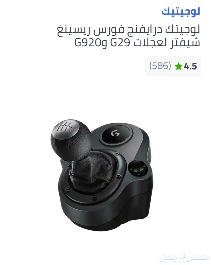 logitech g920 عجلة قيادة 3