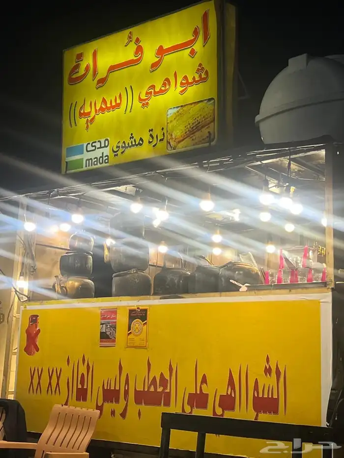 للبيع عربة متنقله شاهي وقهوة مجهزه بالكامل 2