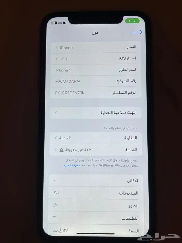 آيفون 11 3