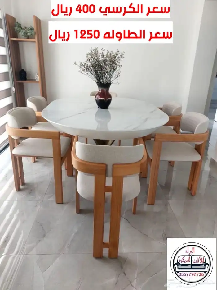 البراء للديكورات 8