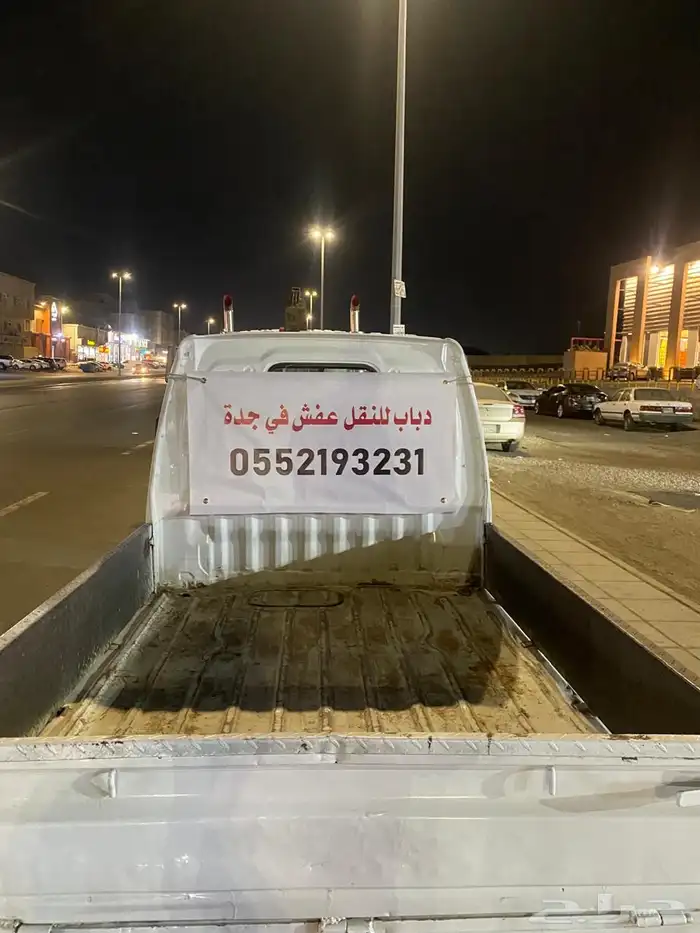 دباب توصيل مشاوير داخل جدة 0