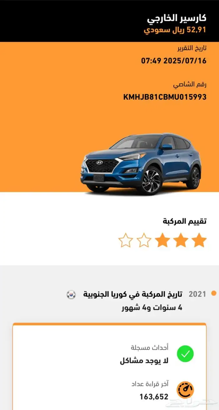 توسان 2021 ديزل 61