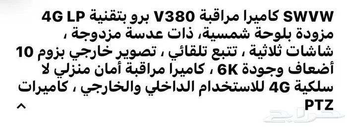 كميرا طاقه شمسيه تعمل بشريحة 0