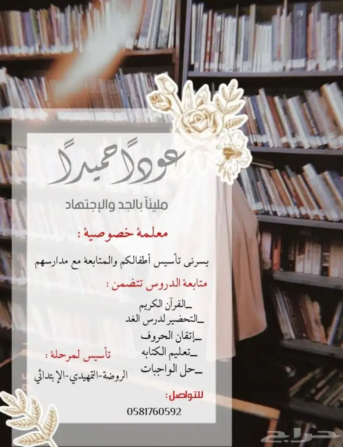 مدرسة خصوصية 0