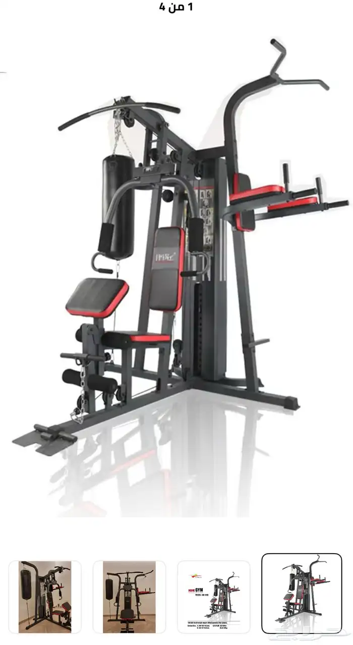 نادي منزلي متكامل 3 1 جديد بفواتيرة مع كرسي وشنطة اثقال 50ك 2