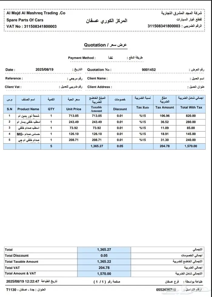 سيارة mg 5 ب 28000 5