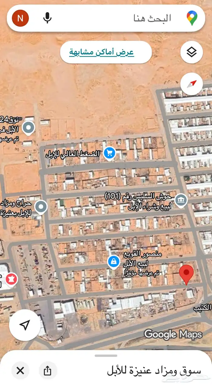 مطلوب شبك في سوق البل بعنيزة 0