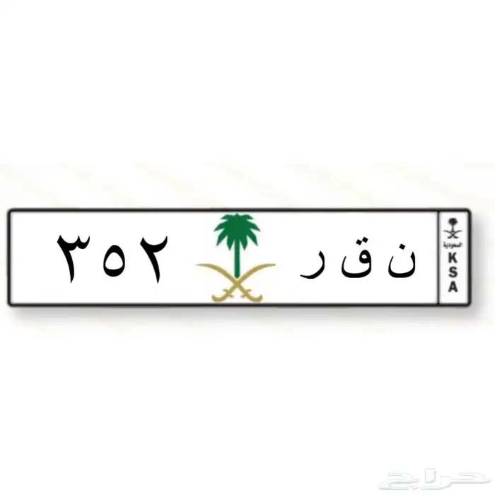 لوحه ن ق ر للبيع 0