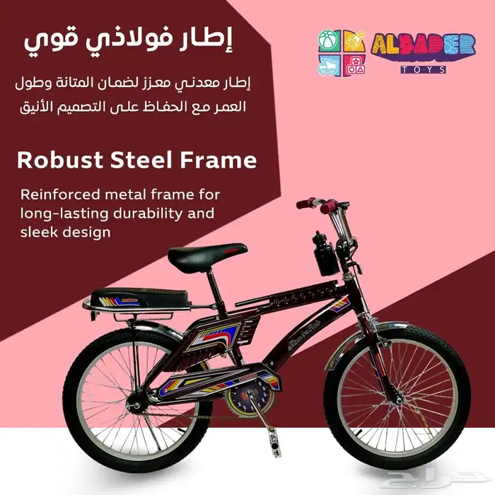 دراجة رامبو الأصلي مقاس 20 إنش - سيكل رامبو الأندونيسي 2