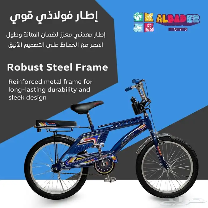 دراجة رامبو الأصلي مقاس 20 إنش - سيكل رامبو الأندونيسي 10