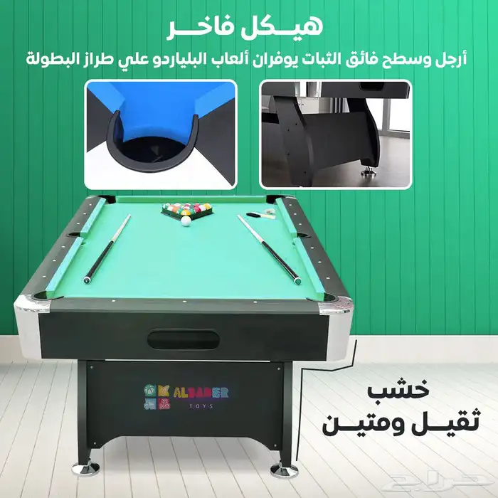 طاولة بلياردو بالمقاس الدولي - بلياردو خشب بعدة مقاسات 13