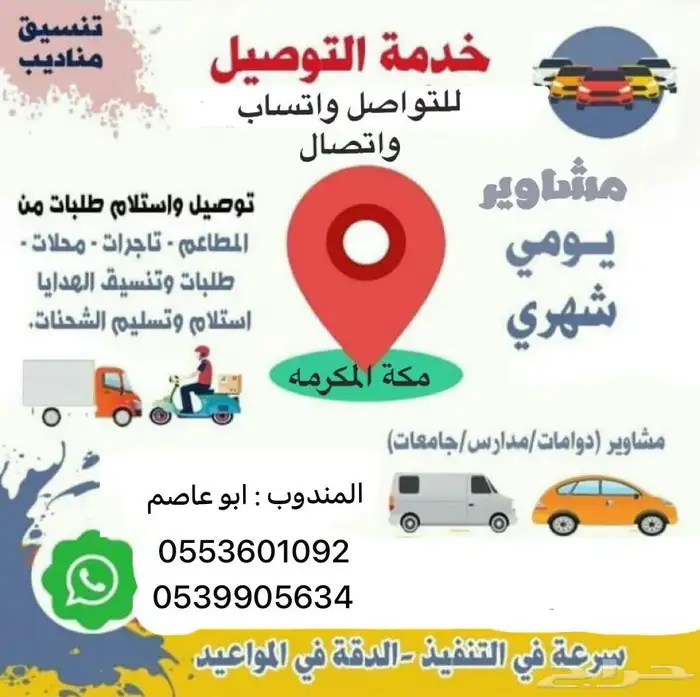 مكة المكرمة 0