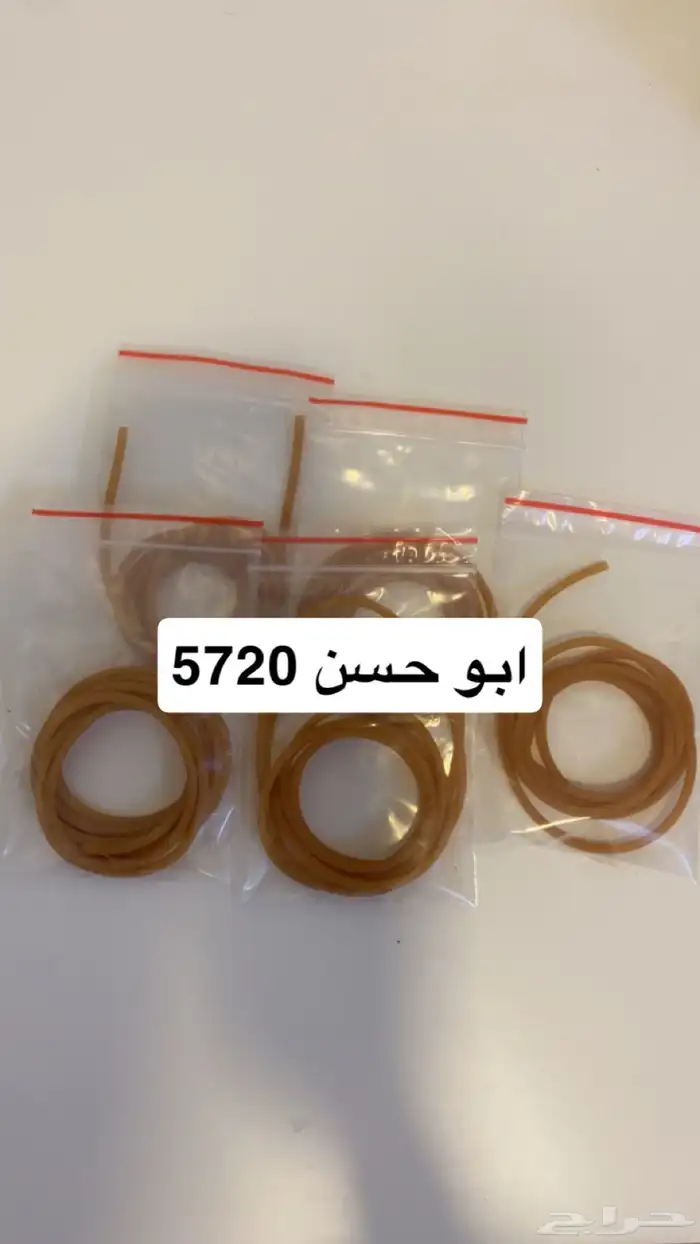 ليات مطاط 0