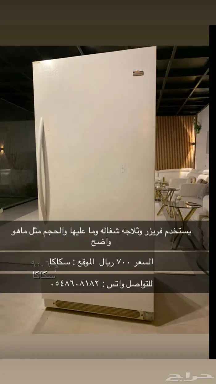 ثلاجة 0