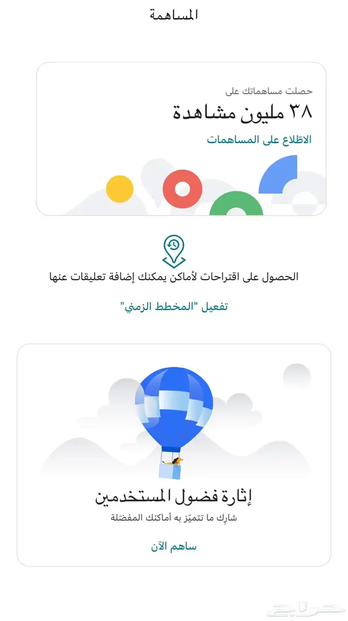 خدمات قوقل ماب 0