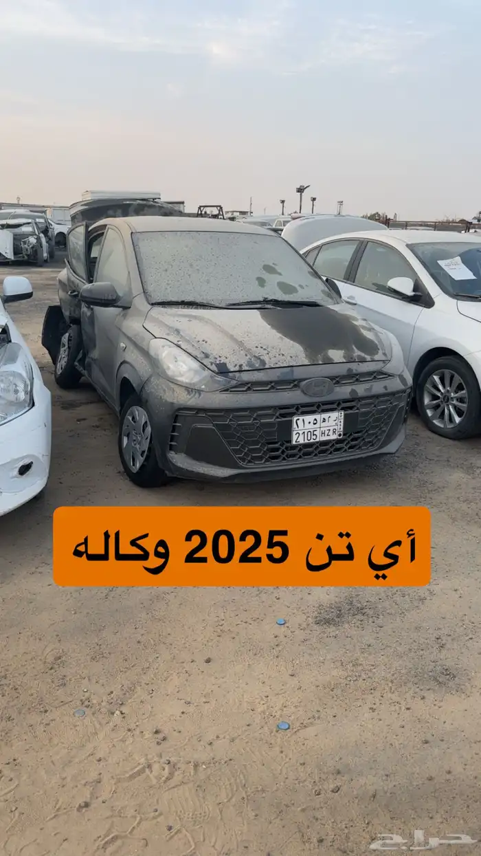 سيارات مصدومه للبيع مزاد 53