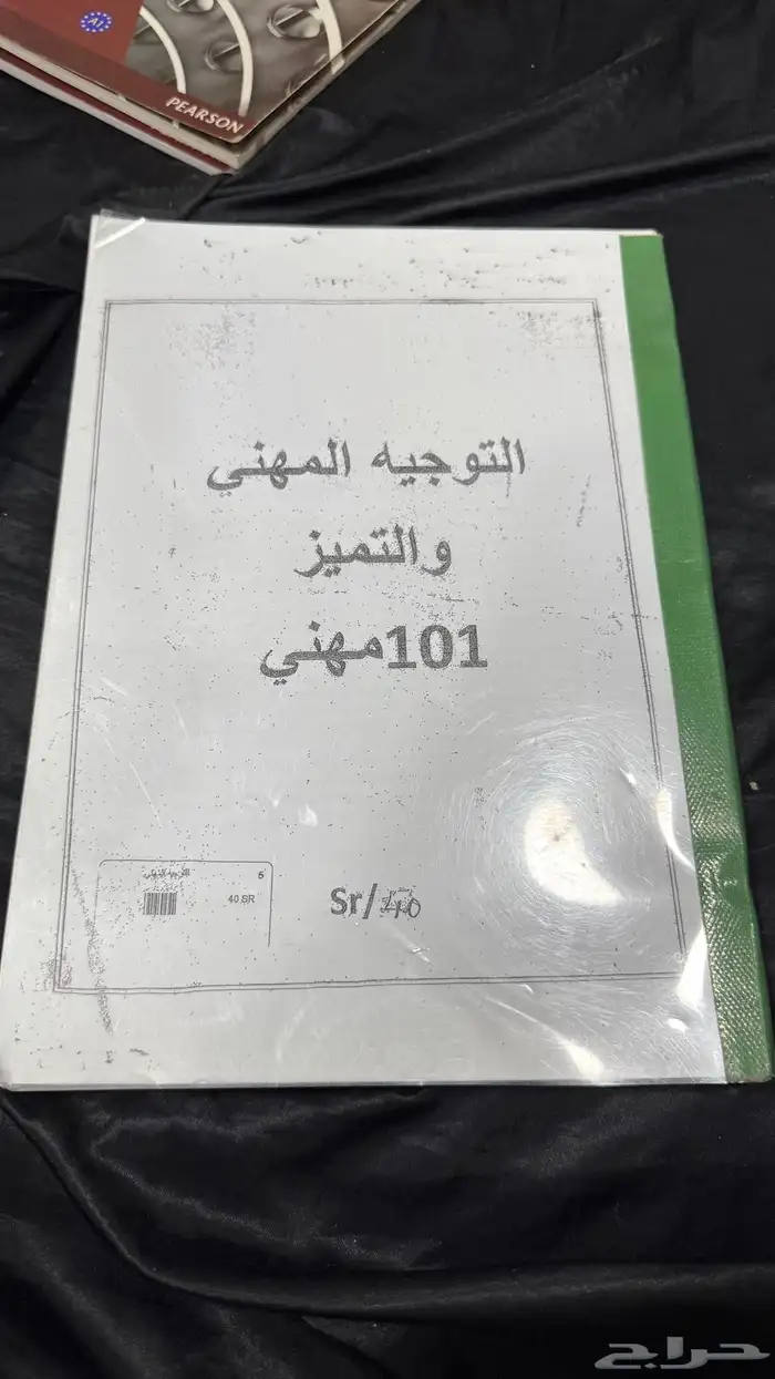 كتب كليه التقنيه تخصص مكانيكا   محركات مركبات 4