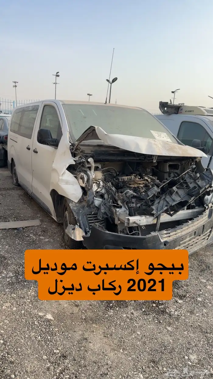 سيارات مصدومه للبيع مزاد 2