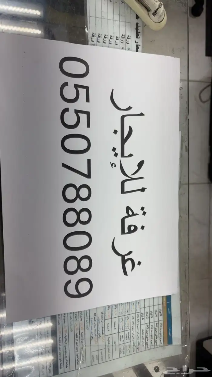 نظيفه بالشوقية 0