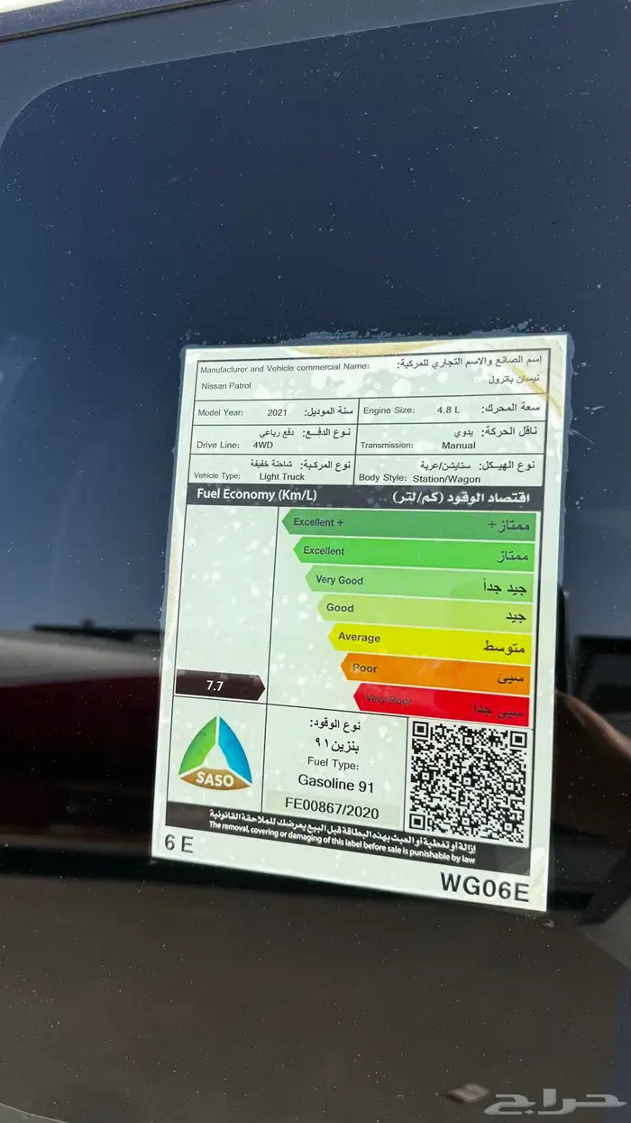 جيب نسيان فتك 2021 5