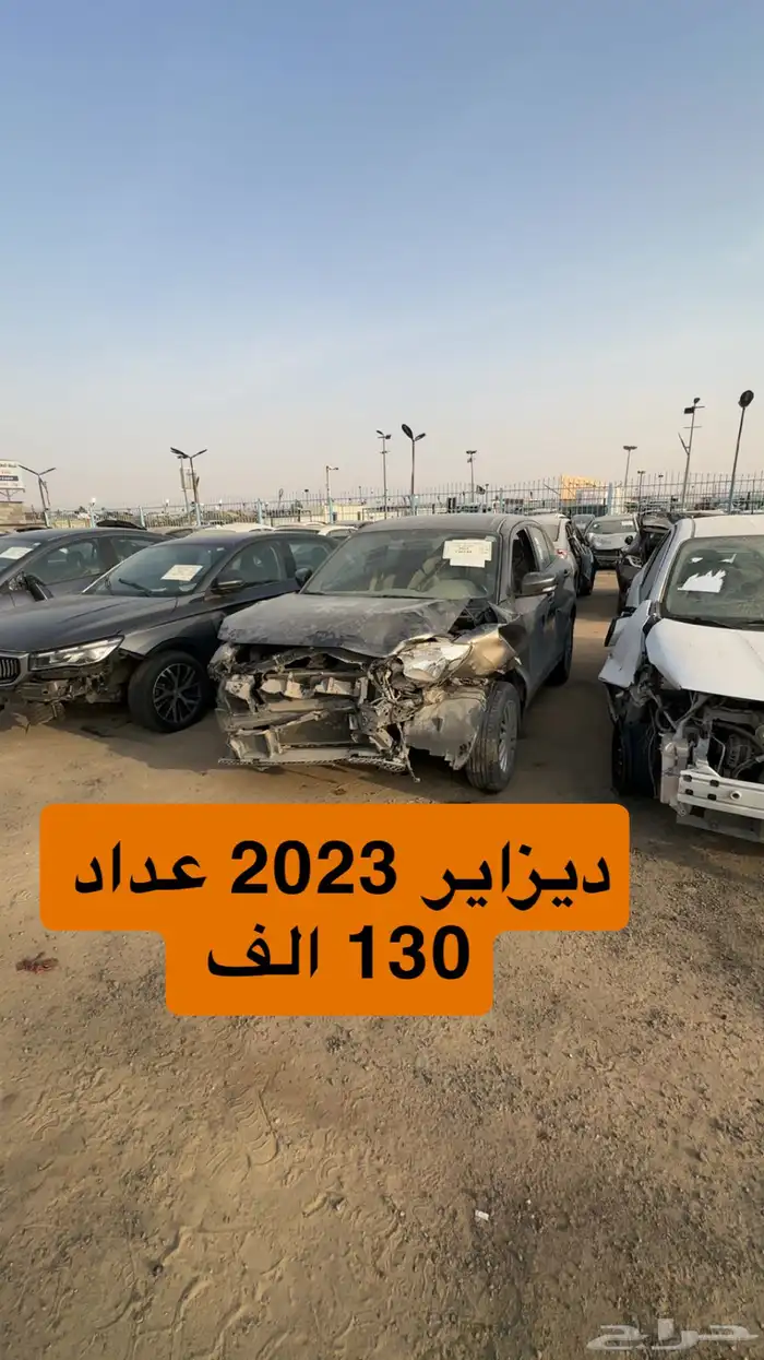 سيارات مصدومه للبيع مزاد 14