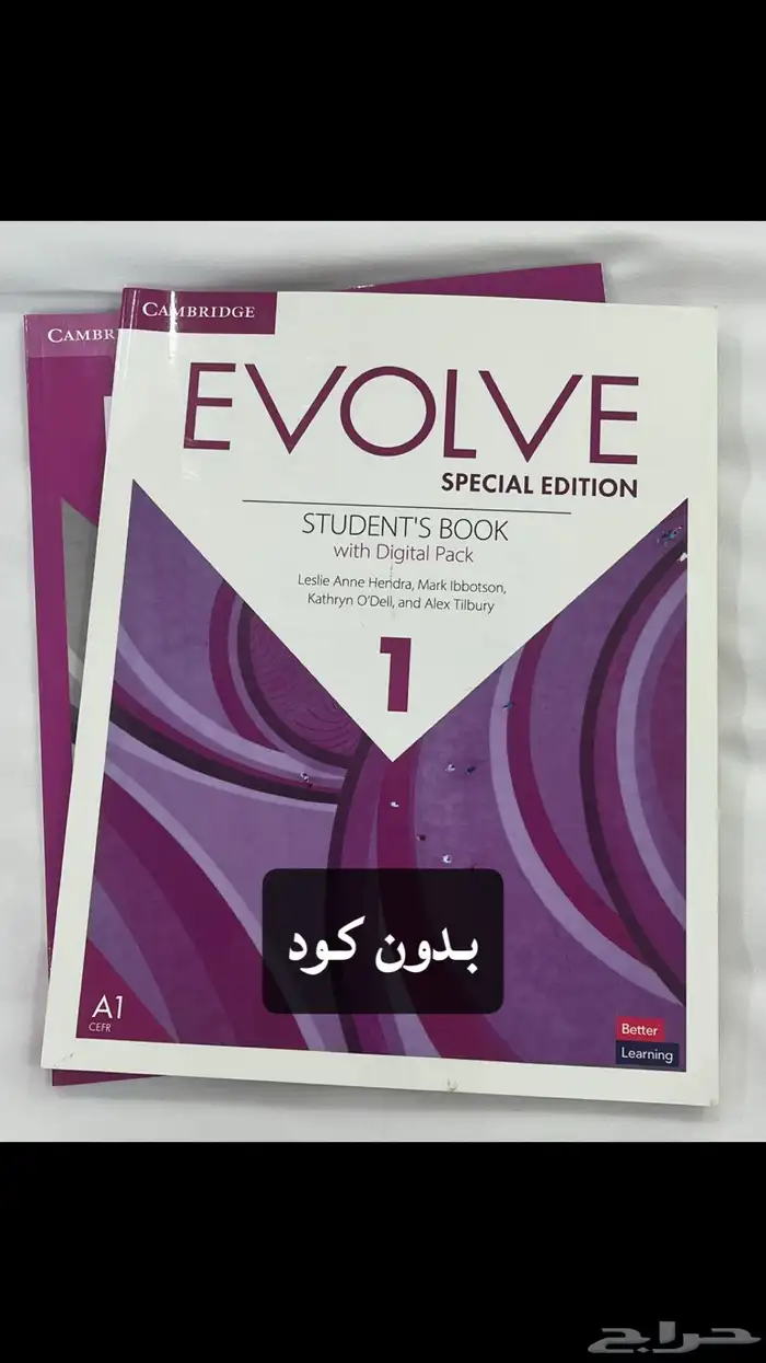 كتب انجليزي Evolve بحالة ممتازة جدا 0
