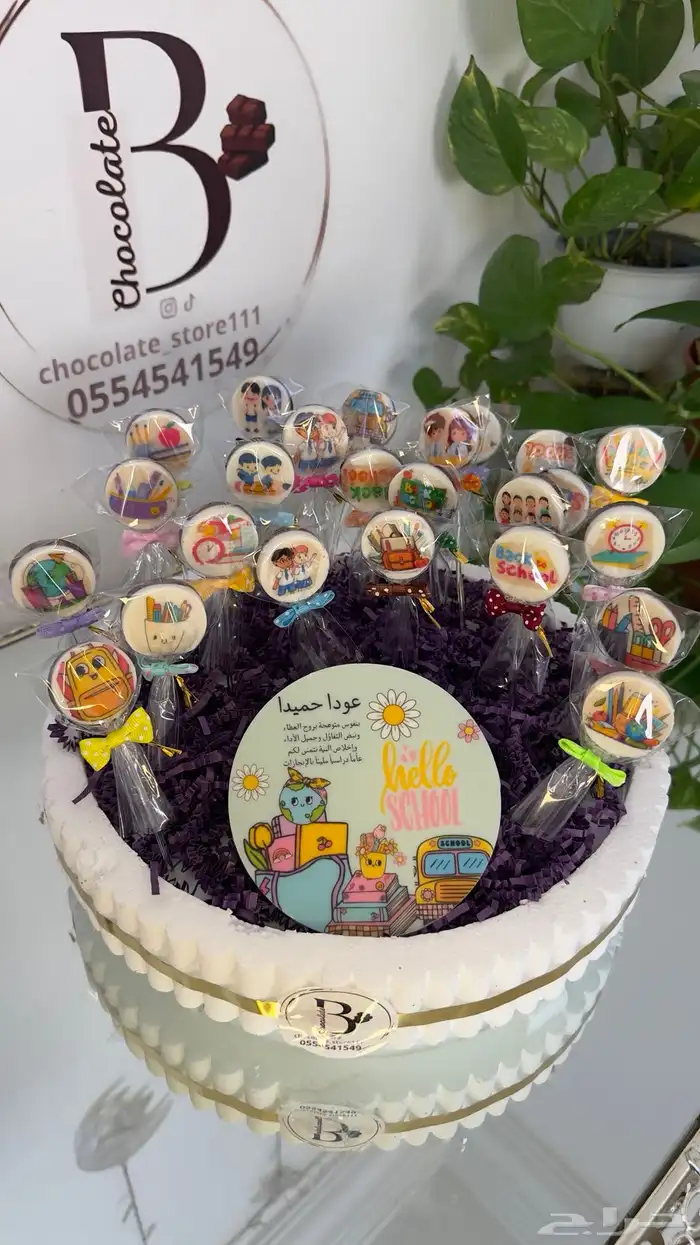 شوكلاتة توزيعات مدرسة وجميع المناسبات 6