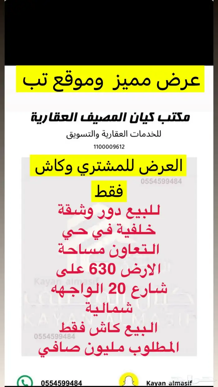 عروض مميزة بالاحياء الشمالية 0