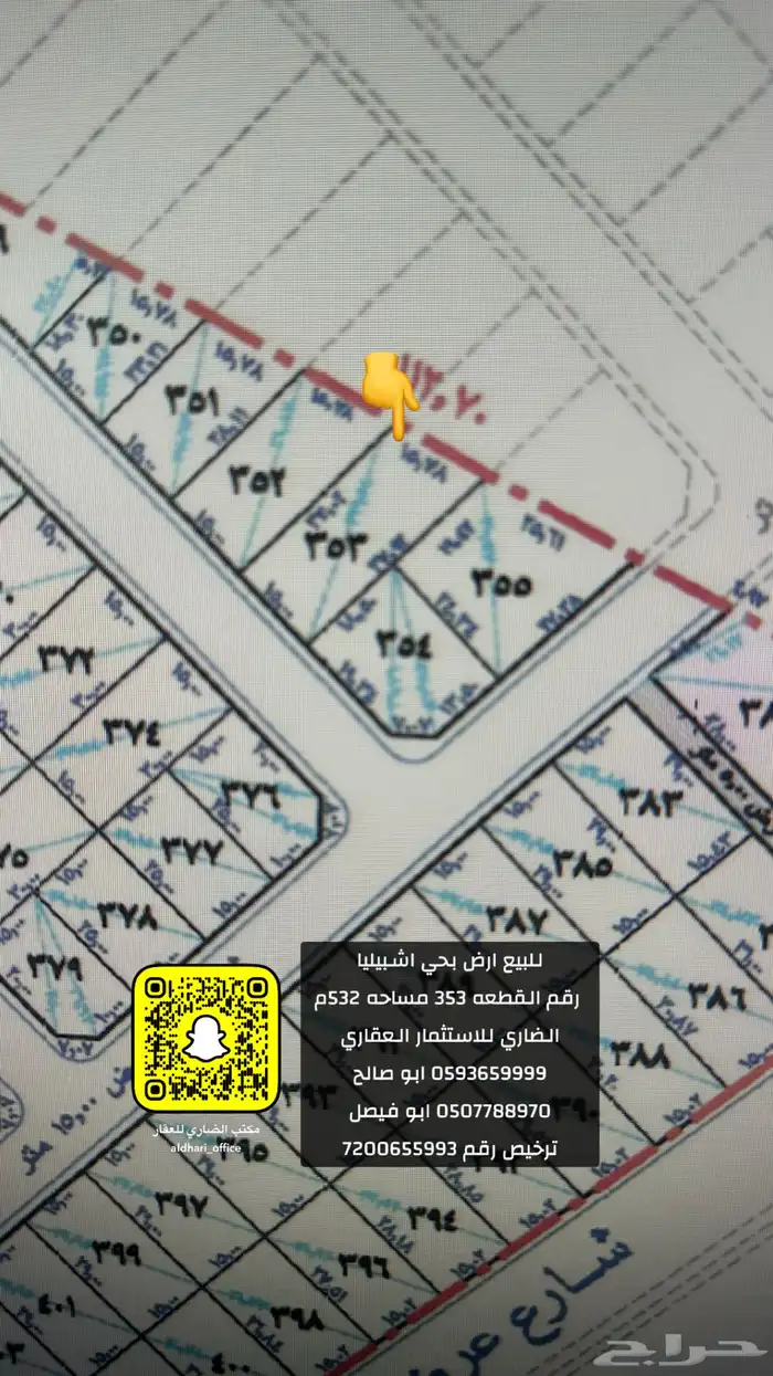 للبيع ارض بحي اشبليا 0