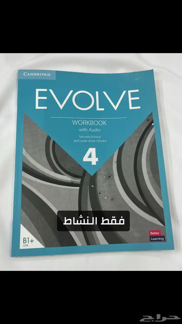 كتب انجليزي Evolve بحالة ممتازة جدا 3