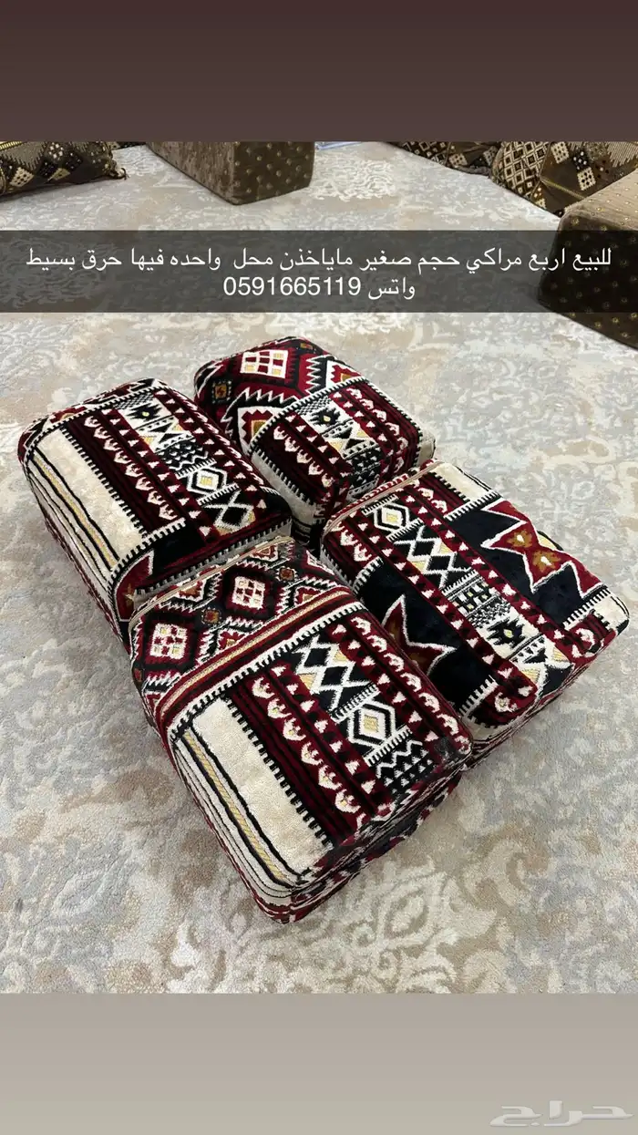 مراكي للبيع 0