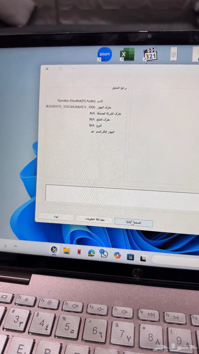 لابتوب HP بافليون وبنفس الوقت تابلت لمس 7