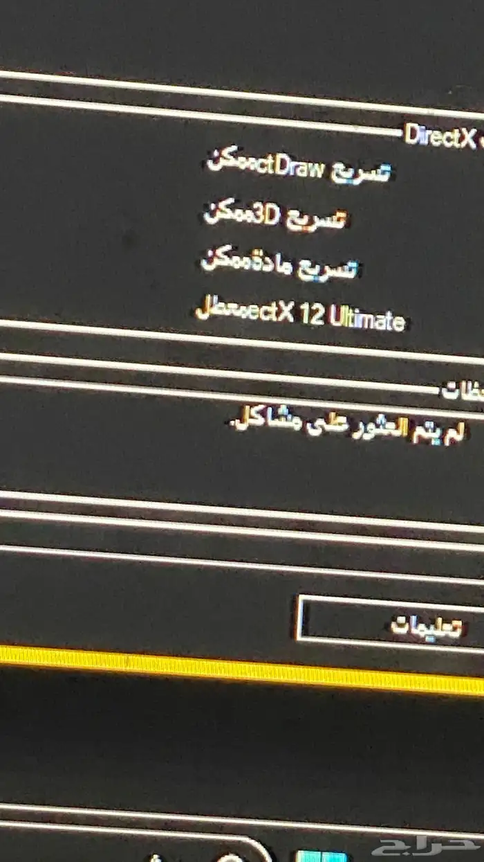 بي سي قيمنق 4