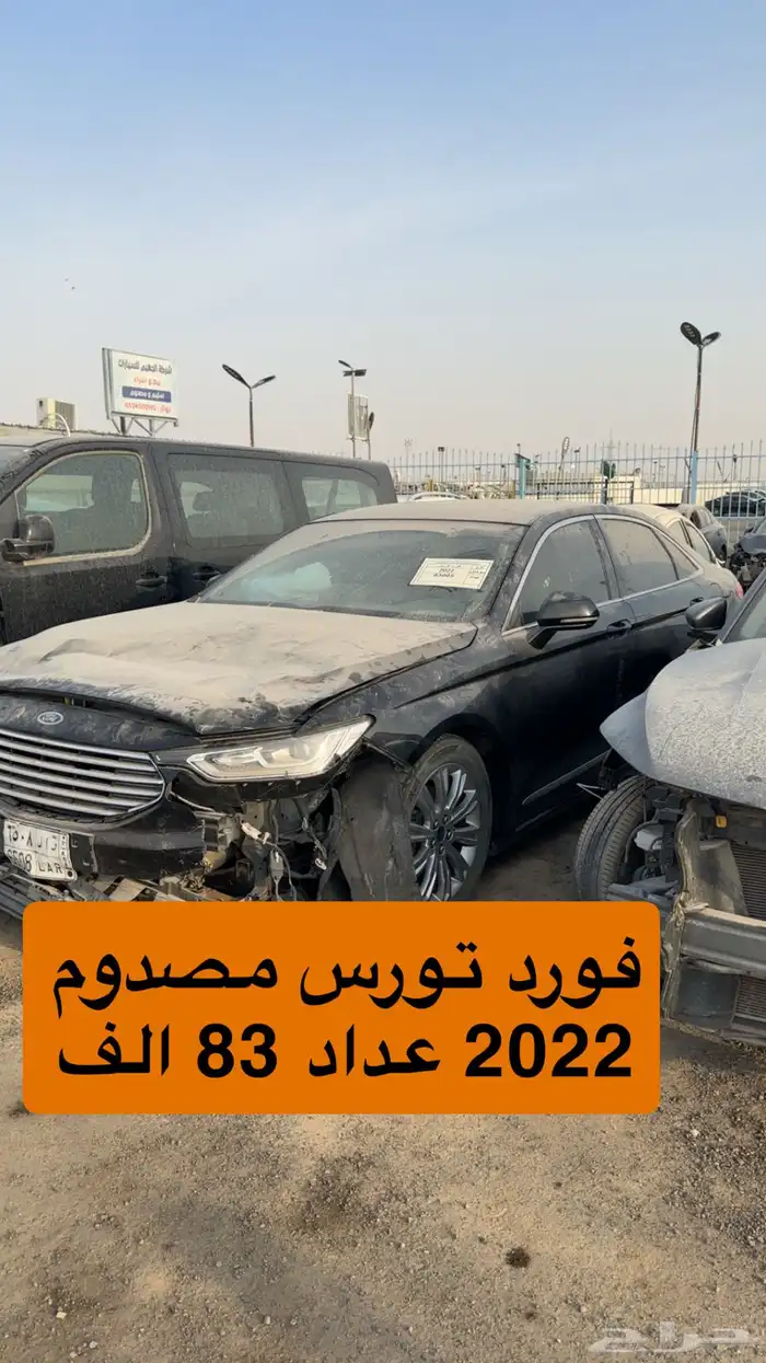سيارات مصدومه للبيع مزاد 5