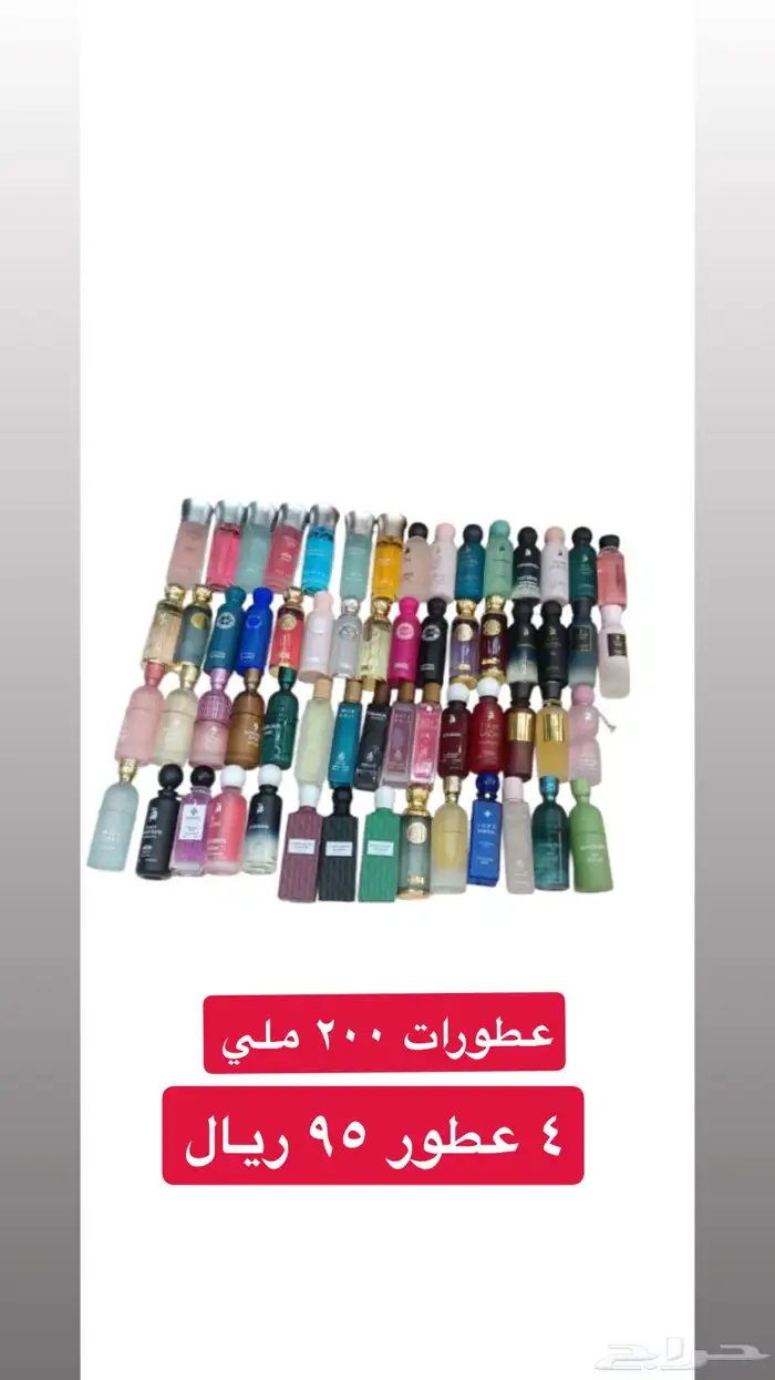 عطورات ابراهيم القرشي و عساف ولافيرن 200 ملي 1