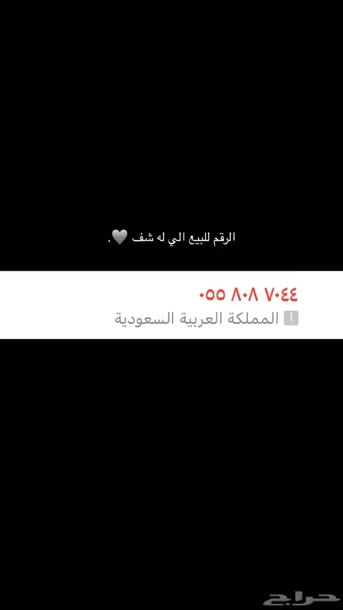رقم مميز 0