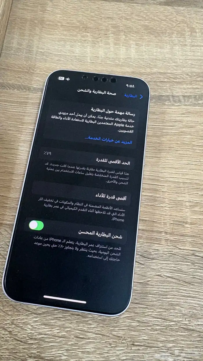 ايفون 14 4