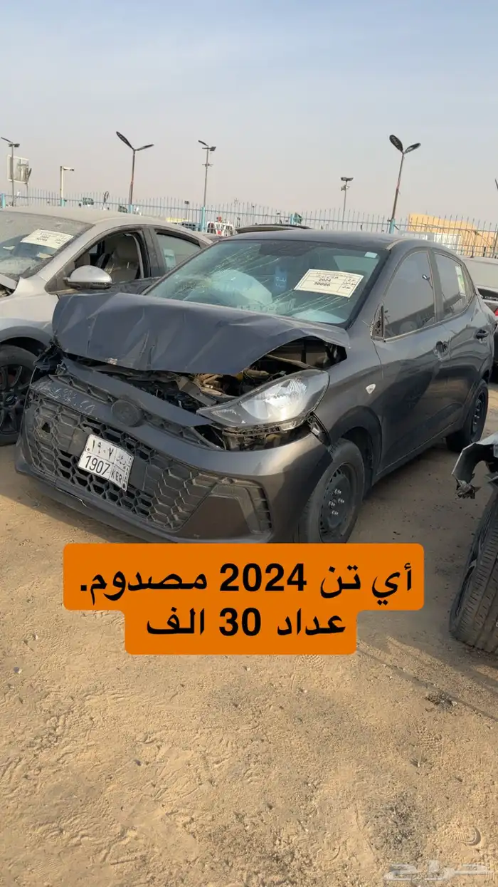 سيارات مصدومه للبيع مزاد 16
