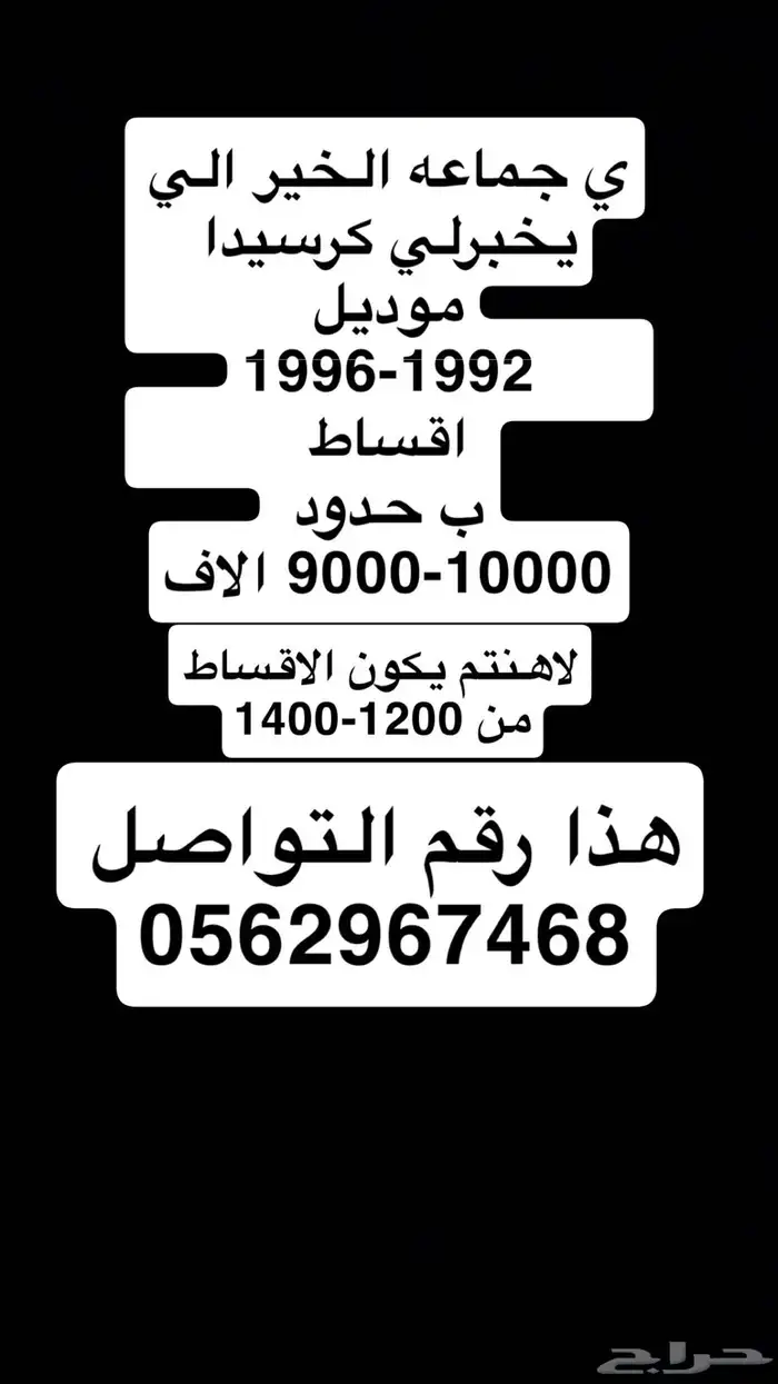 كرسيدا اقساط شهري 0