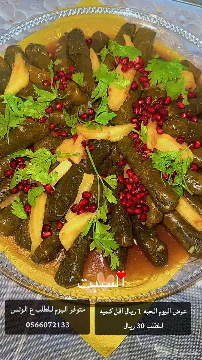 ورق عنب ذايب وناطع كلاسيك ..سبايسي 5