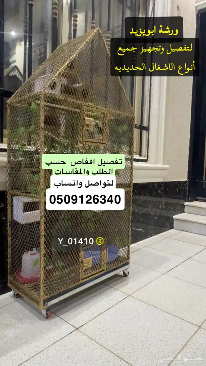 تفصيل قفص طيور 0