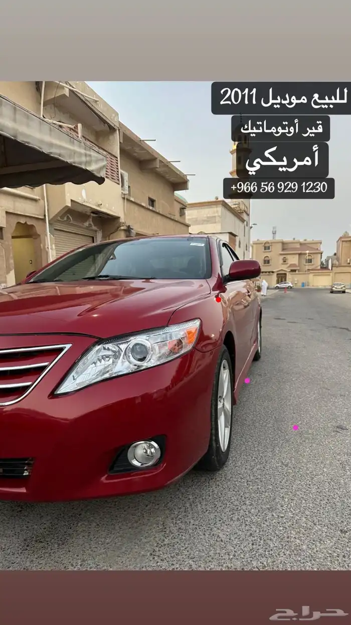 كامري 10