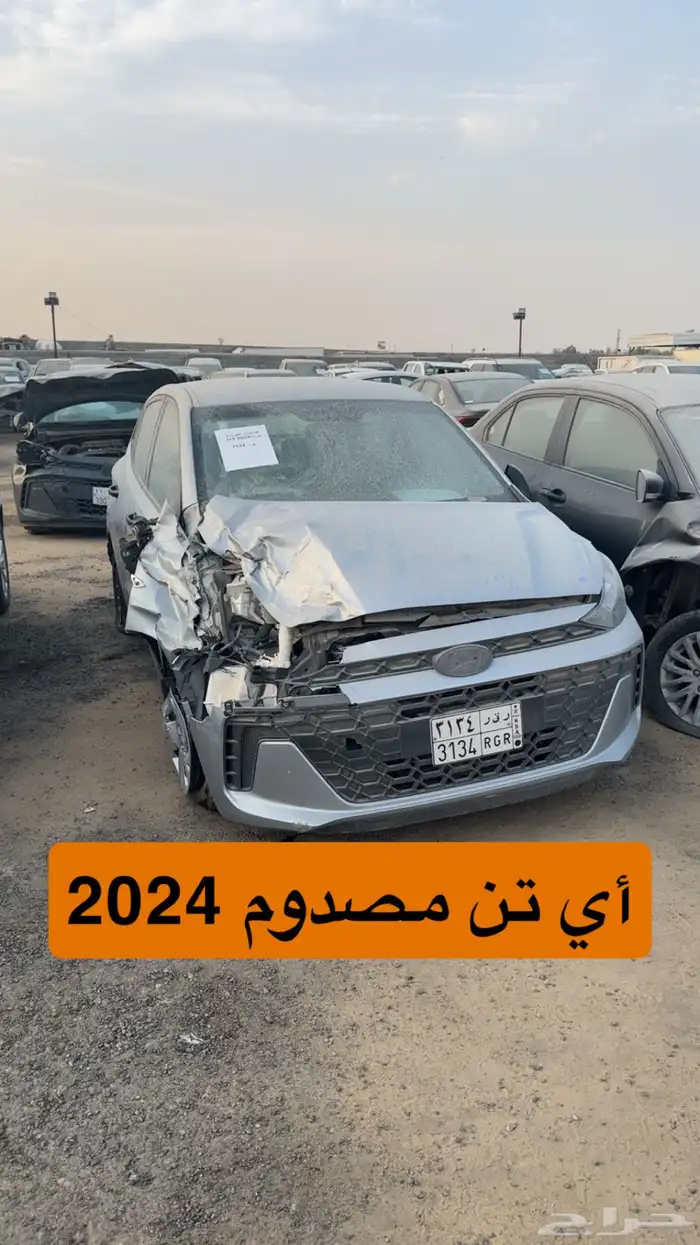 سيارات مصدومه للبيع مزاد 62
