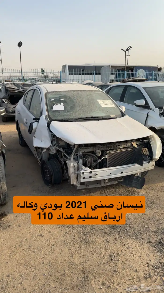 سيارات مصدومه للبيع مزاد 13