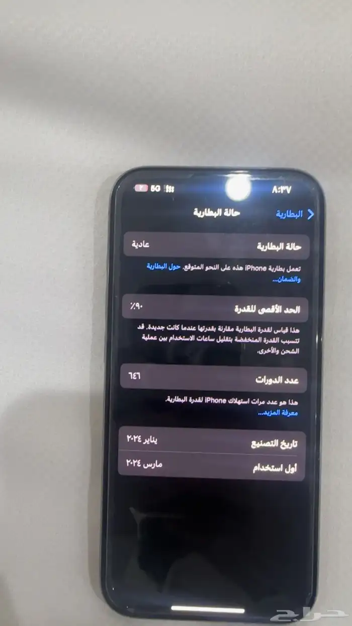ايفون 15 برو 128 قيقا بطاريه 90 2