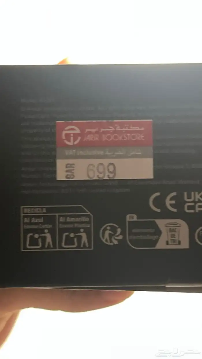 شاحن متنقل 1