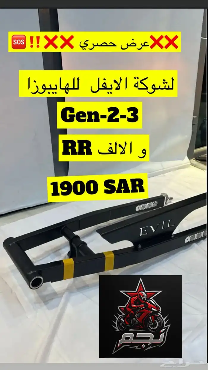 سستم بروكس اصلي جديد   شوكة خلفية جديدة 1